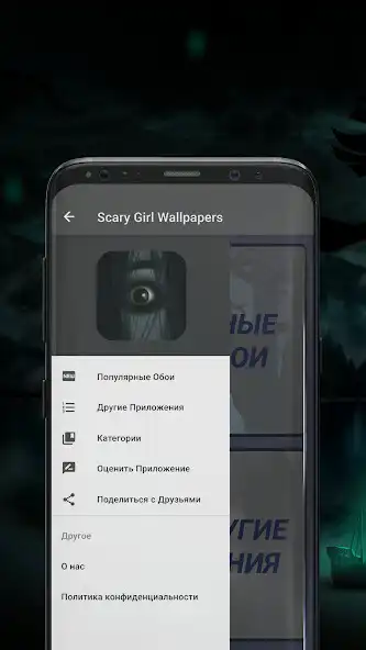 Play Scary Girl wallpapers  and enjoy Scary Girl wallpapers with UptoPlay