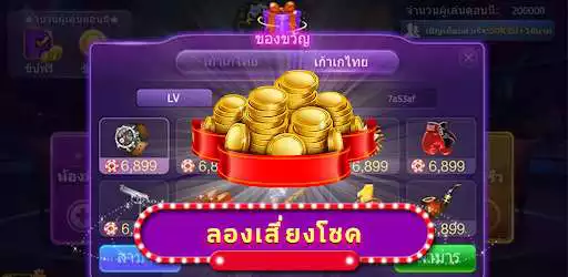 Play เกม Scatter Slots-Free Vegas Slot Games as an online game เกม Scatter Slots-Free Vegas Slot Games with UptoPlay