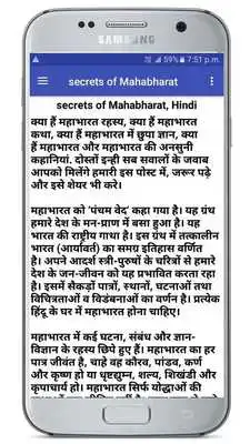 Play Scerate of Mahabharat story in hindi Play Scerate of Mahabharat story in hindi