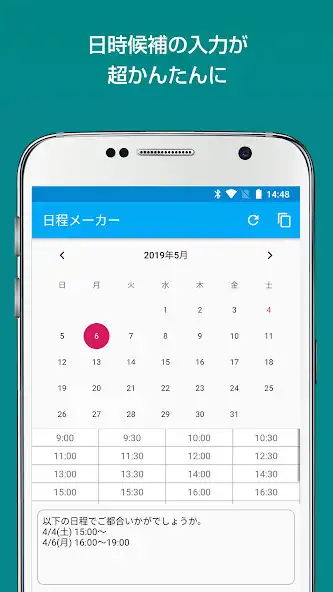 Play Schedule Maker  and enjoy Schedule Maker with UptoPlay