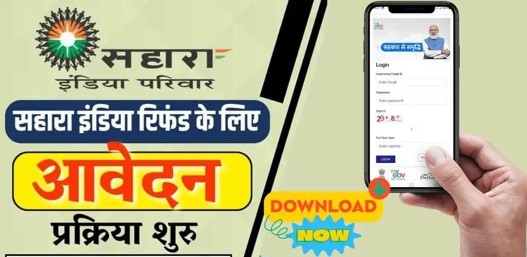 Play Scheme: sahara refund yojana  and enjoy Scheme: sahara refund yojana with UptoPlay