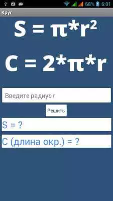 Play School assistant. Math