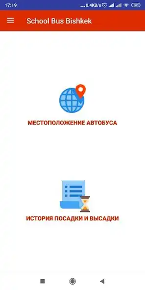 Play School Bus Bishkek as an online game School Bus Bishkek with UptoPlay
