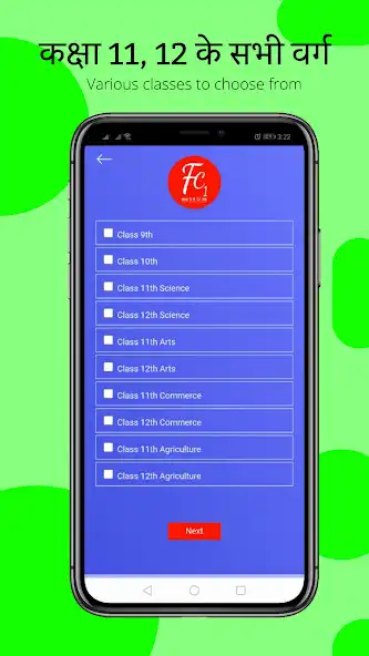 Play School Fee App (9th to12th)  and enjoy School Fee App (9th to12th) with UptoPlay