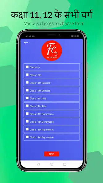 Play School Fee App - FC2  and enjoy School Fee App - FC2 with UptoPlay