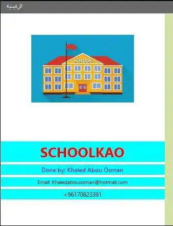 Play Schoolkao  and enjoy Schoolkao with UptoPlay