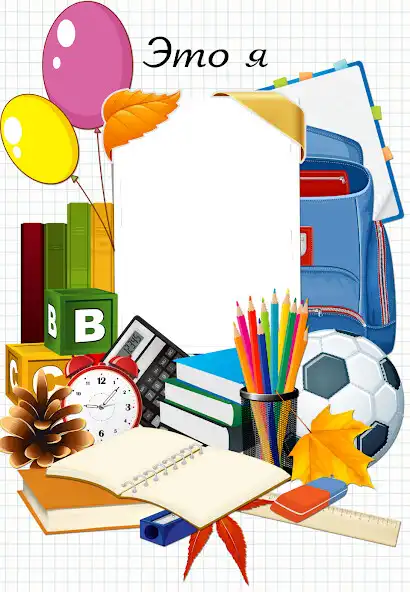 Play School Kid Photo Frame as an online game School Kid Photo Frame with UptoPlay