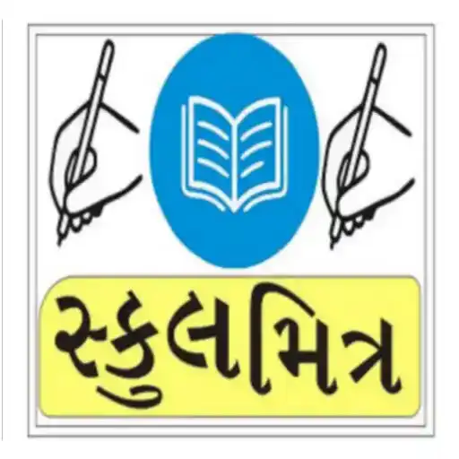 Play School Mitra Gujarat Board All Textbook and More APK