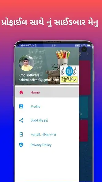 Play School Mitra Gujarat Board All Textbook and More  and enjoy School Mitra Gujarat Board All Textbook and More with UptoPlay