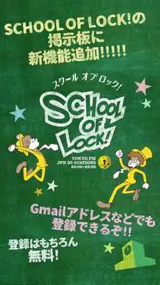 Play SCHOOL OF LOCK!  and enjoy SCHOOL OF LOCK! with UptoPlay