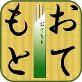 Free play online School of the Chopstick APK