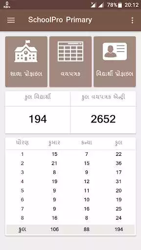 Play SchoolPro Primary - Android and enjoy SchoolPro Primary - Android with UptoPlay Play SchoolPro Primary - Android and enjoy SchoolPro Primary - Android with UptoPlay