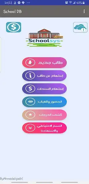 Play School-Sys نظام المدارس as an online game School-Sys نظام المدارس with UptoPlay