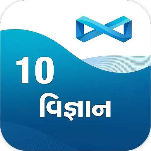 Run free android online SCIENCE 10th (Guj) NCERT QUANTUM PAPER APK Run free android online SCIENCE 10th (Guj) NCERT QUANTUM PAPER APK