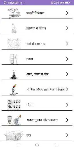 Play Science Class 7th as an online game Science Class 7th with UptoPlay