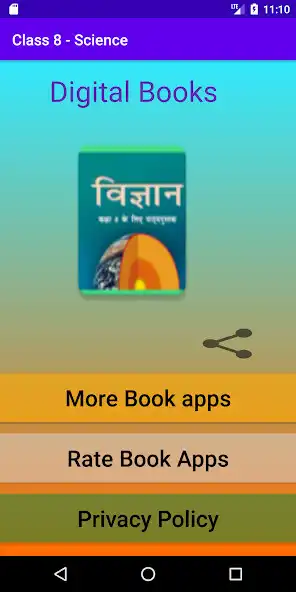 Play Science  - Class 8 Hindi  and enjoy Science  - Class 8 Hindi with UptoPlay