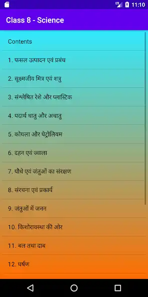Play Science  - Class 8 Hindi as an online game Science  - Class 8 Hindi with UptoPlay