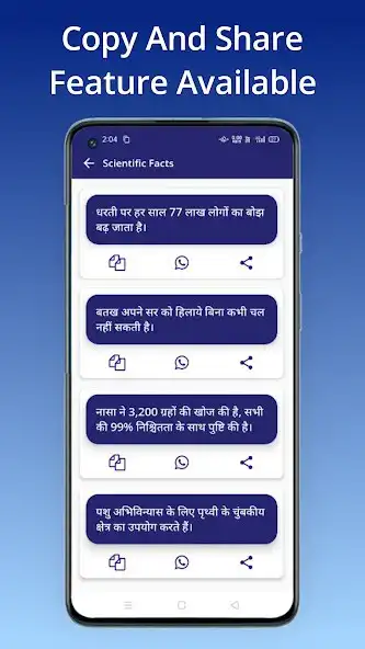 Play Science Facts in Hindi