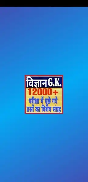 Play Science GK 2023 In Hindi  and enjoy Science GK 2023 In Hindi with UptoPlay