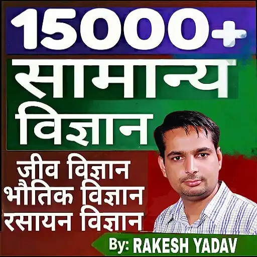 Play Science GK Topics Wise 2023 APK