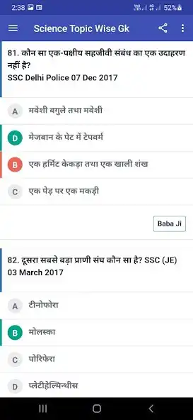 Play Science GK Topics Wise 2023 as an online game Science GK Topics Wise 2023 with UptoPlay