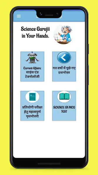 Play Science Guruji  and enjoy Science Guruji with UptoPlay
