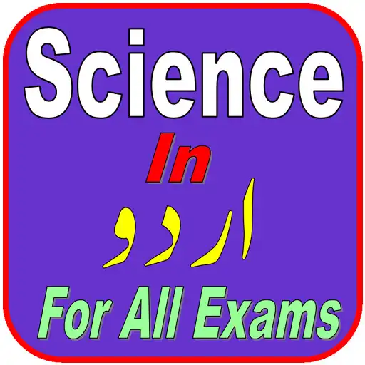 Play Science In Urdu-For All Exams APK Play Science In Urdu-For All Exams APK