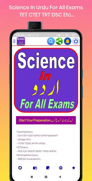 Play Science In Urdu-For All Exams  and enjoy Science In Urdu-For All Exams with UptoPlay
