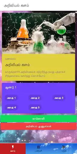 Play Science is Fun  and enjoy Science is Fun with UptoPlay