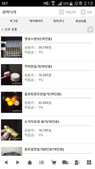 Play 과학나라 - sciencenara  and enjoy 과학나라 - sciencenara with UptoPlay