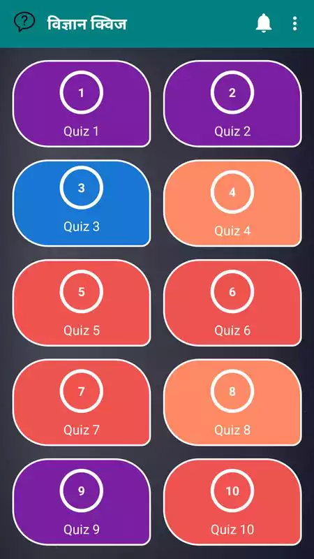 Play Science (Physics, Chemistry, Bio) MCQ GK in HINDI