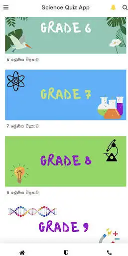 Play Science Quizzes - sinhala ( vidyawa )  and enjoy Science Quizzes - sinhala ( vidyawa ) with UptoPlay