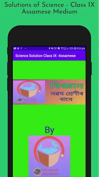 Play Science Solution Class IX -Assamese  and enjoy Science Solution Class IX -Assamese with UptoPlay