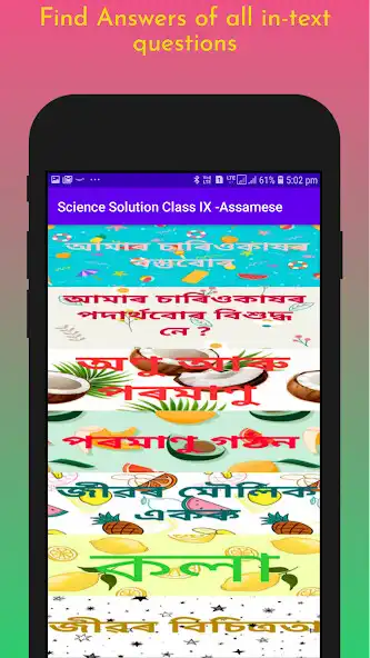 Play Science Solution Class IX -Assamese as an online game Science Solution Class IX -Assamese with UptoPlay