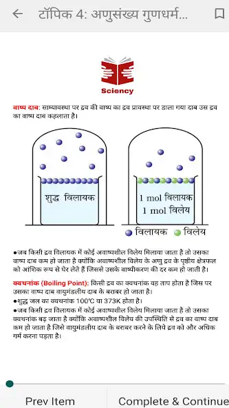 Play Sciency as an online game online Sciency with UptoPlay Play Sciency as an online game Sciency with UptoPlay