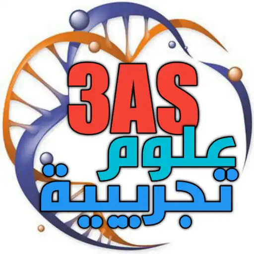 Play Scientifique dz APK