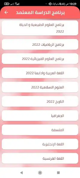 Play Scientifique dz as an online game Scientifique dz with UptoPlay