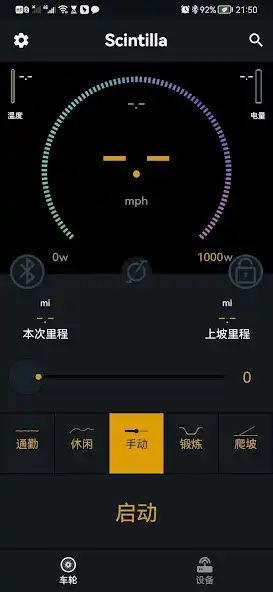 Play Scintilla ebike as an online game Scintilla ebike with UptoPlay
