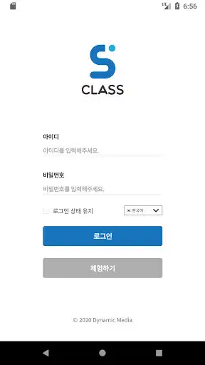 Play SClass(에스클래스)- 실시간 화상과외, 원격수업  and enjoy SClass(에스클래스)- 실시간 화상과외, 원격수업 with UptoPlay