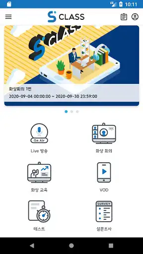 Play SClass(에스클래스)- 실시간 화상과외, 원격수업 as an online game SClass(에스클래스)- 실시간 화상과외, 원격수업 with UptoPlay