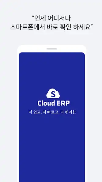 Play S Cloud ERP  and enjoy S Cloud ERP with UptoPlay