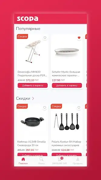 Play Scopa Store as an online game Scopa Store with UptoPlay