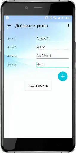 Play ScoreKeeper Lite