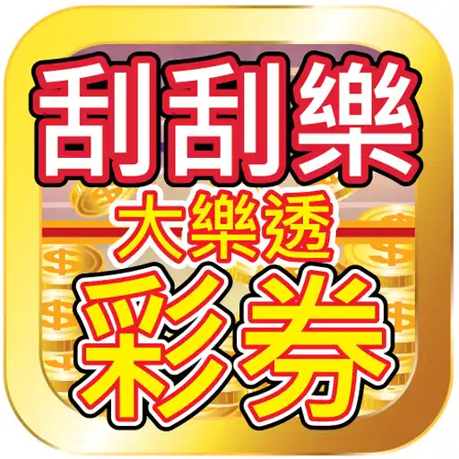 Play Scratch Off Winning Lottery APK Play Scratch Off Winning Lottery APK