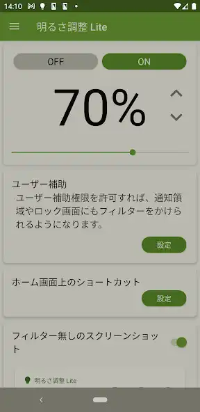 Play Screen Dimmer Lite as an online game Screen Dimmer Lite with UptoPlay