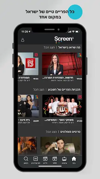 Play Screen iL for Mobile  and enjoy Screen iL for Mobile with UptoPlay