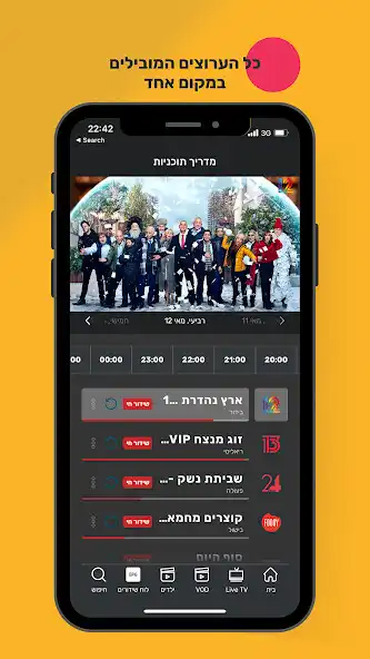 Play Screen iL for Mobile as an online game Screen iL for Mobile with UptoPlay