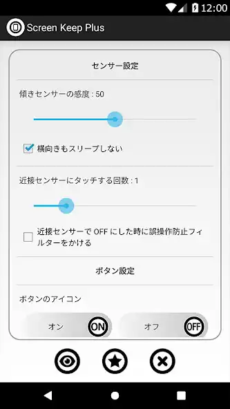 Play Screen Keep Plus as an online game Screen Keep Plus with UptoPlay