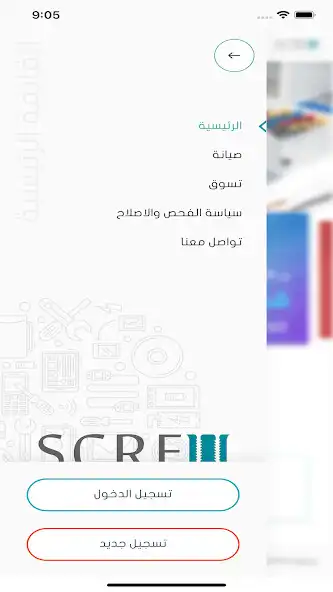Play screw as an online game screw with UptoPlay