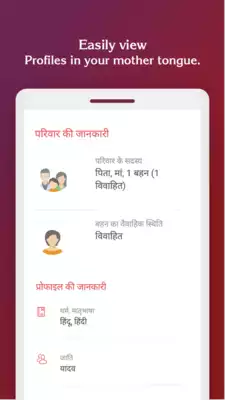 Play SC Sangam - Best SC Matrimony App Play SC Sangam - Best SC Matrimony App